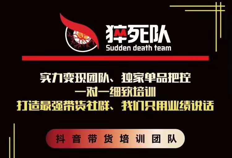 猝死队抖音短视频培训6.22最新课程：新品贝壳鞋最新玩法+最新破不适宜公开-599资源坊