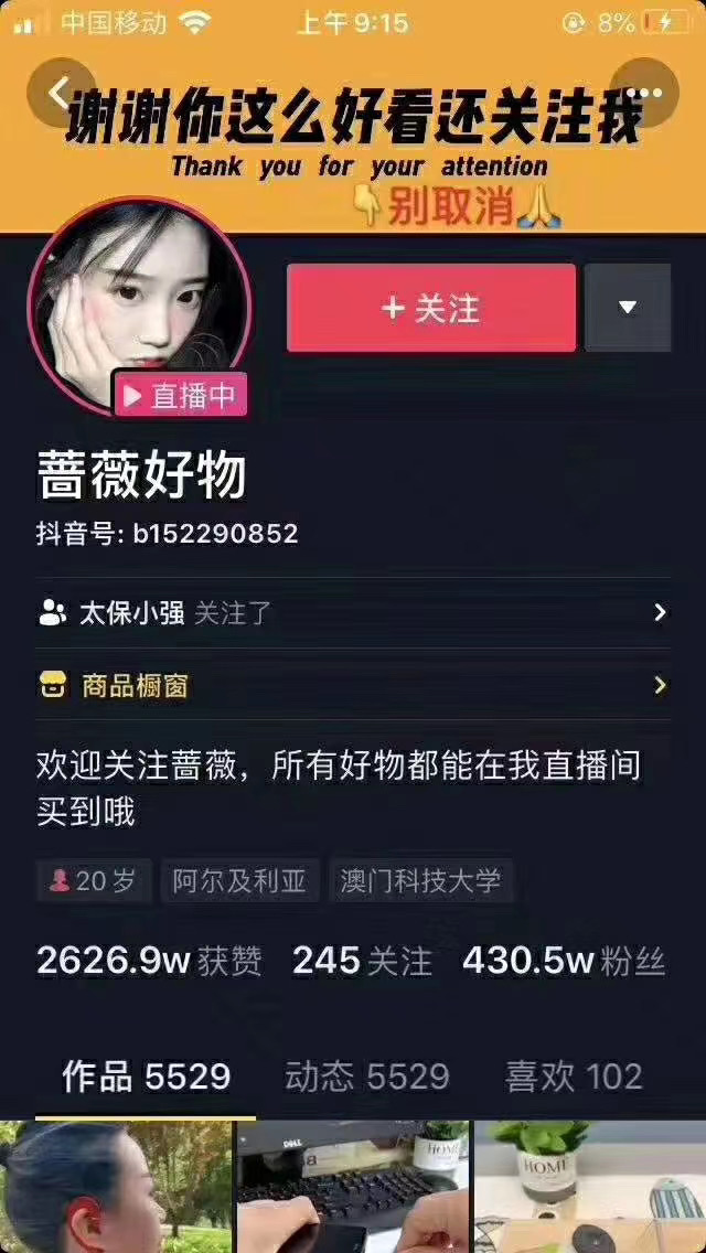 爆抖联盟蔷薇好物连怼100技术，一天连怼上百个视频，单场直播平均带货30万玩法-599资源坊