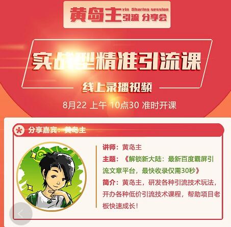 解锁新大陆：最新百度霸屏引流文章平台，最快收录仅需30秒-599资源坊