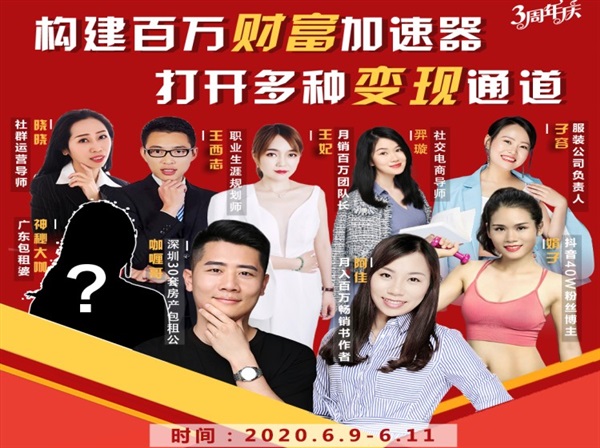 构建财富加速器，副业小白到持续变现月涨粉2000+，变现30万的方法技巧-599资源坊