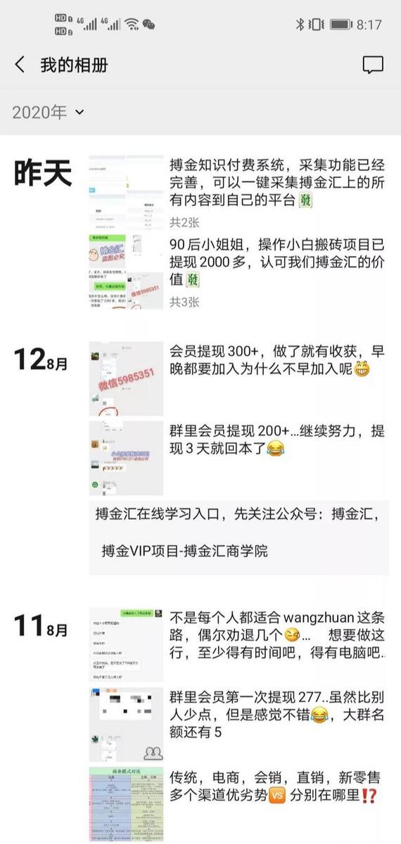 搏金汇小白无脑搬砖：宝妈在家兼职操作挂机赚钱-599资源坊