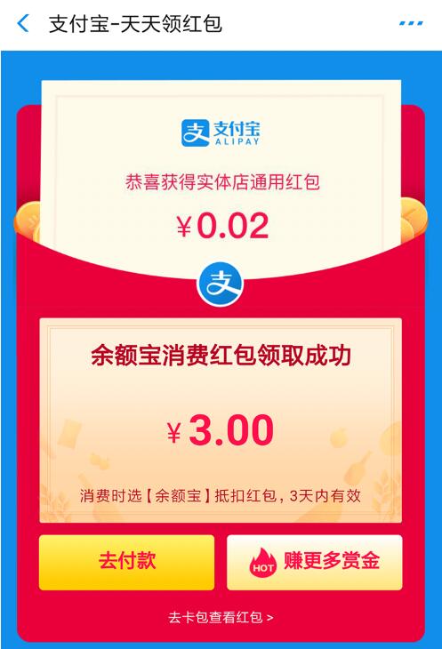 支付宝零撸项目：帮开通点子医保卡实现日赚200+-599资源坊