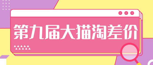 2020年最新大猫淘差价第九届分享课：淘宝如何选择关键词+选品+补单等【视频+文档】-599资源坊