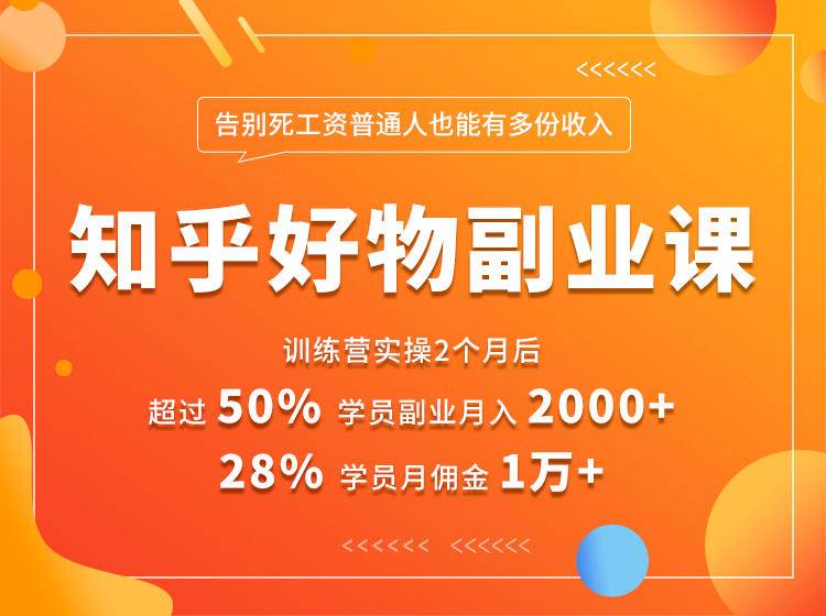 好物推荐副业课，矩阵多账号高佣金秘密，普通人也可以副业月入过万-599资源坊