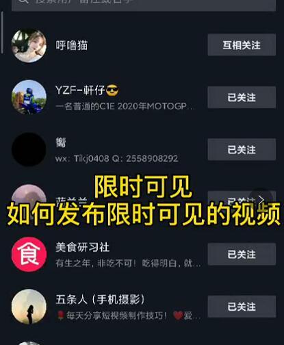J总抖音【限时可见】技术，流量瞬爆新方法，不要错过哦！【价值1888】-599资源坊