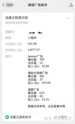 深度解析微信小程序赚钱项目操作流程-599资源坊
