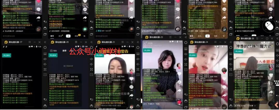 抖音挂机点赞自动赚钱项目深度评测-599资源坊