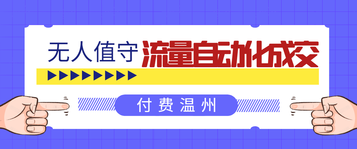 无人值守项目：流量自动化成交，亲测轻松赚了1477.5元！ 可延伸放大-599资源坊