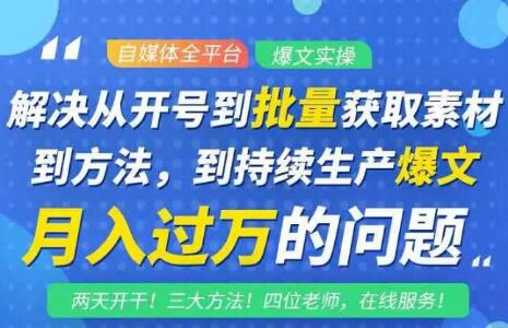 阿星全平台洗稿创收教程，批量获取素材的方法，持续生产爆文月入过万没问题-599资源坊