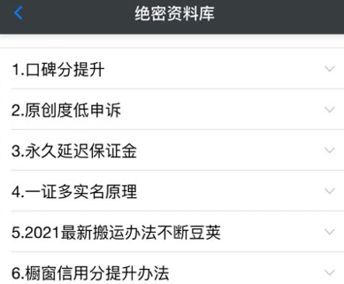 绝密资料库：抖音六大黑科技（独家分享更新）【价值198】-599资源坊
