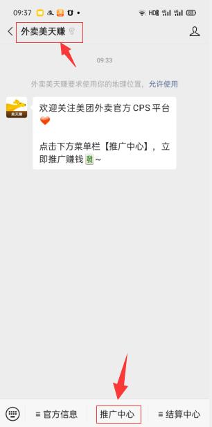 小淘学社：外卖CPS项目解析与评测-599资源坊