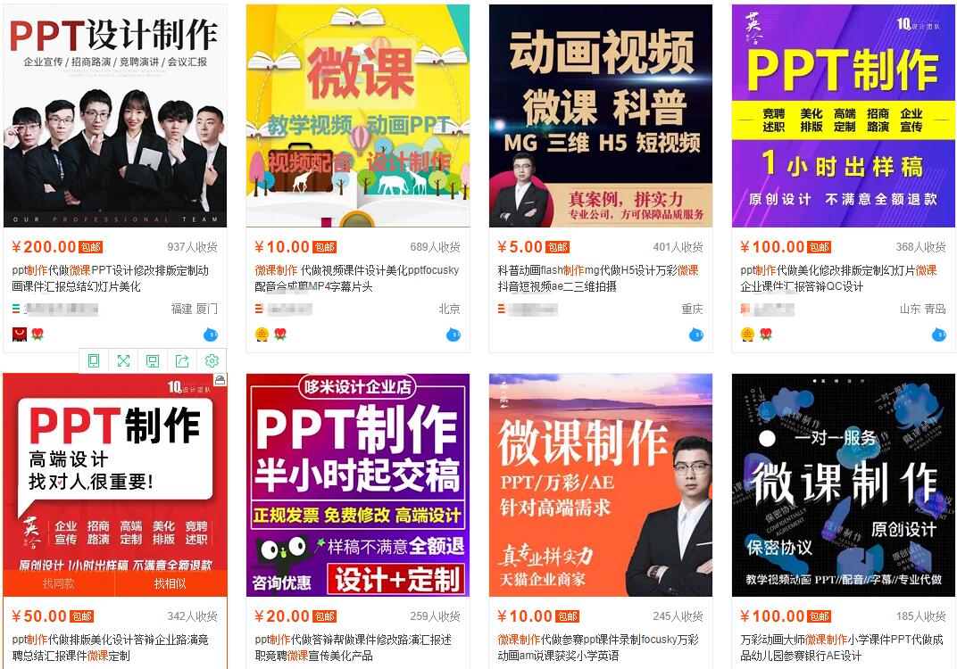 我操作了6年的微课代做项目，现在每年额外多赚4W-599资源坊