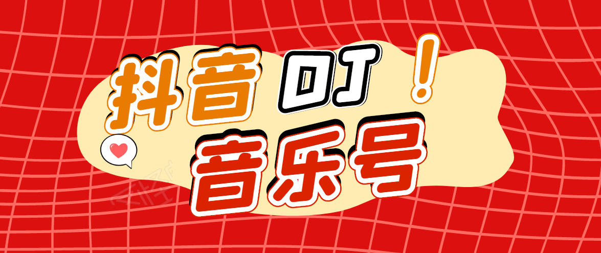 DJ可视化音乐号-非AE模板：一个安卓手机即可操作，可U盘变现一单赚100+-599资源坊