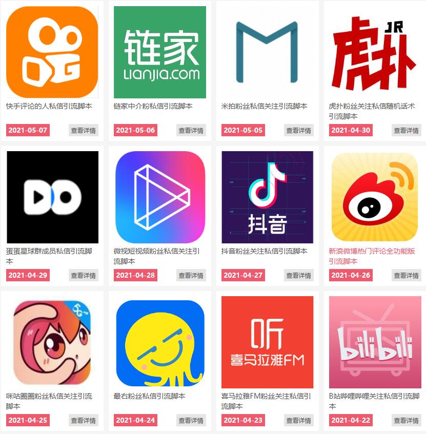 通过卖引流脚本年入百万实操分享-599资源坊