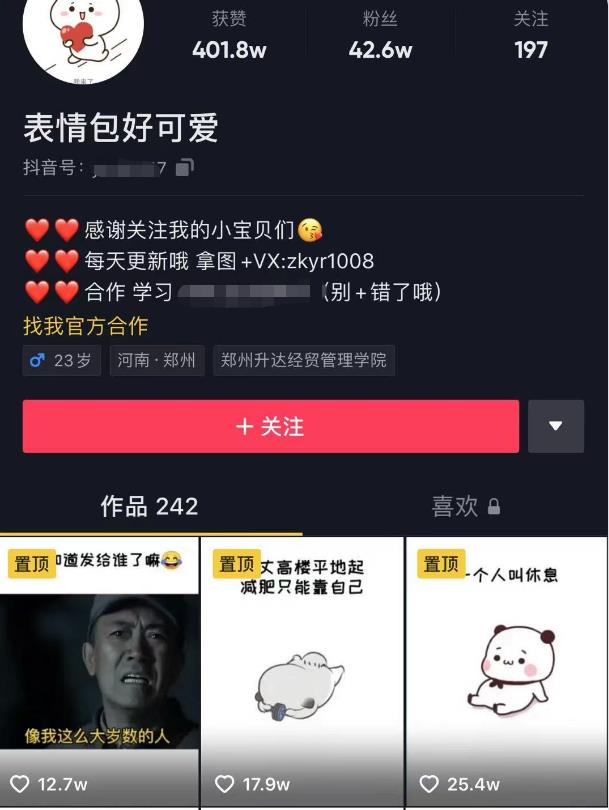 日入300+的抖音表情包项目，0投资0风险，适合新手操作-599资源坊