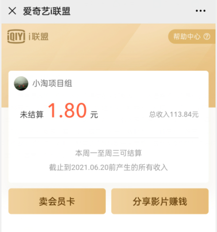 爱奇艺联盟无脑搬砖项目，可配合操作CPS-599资源坊