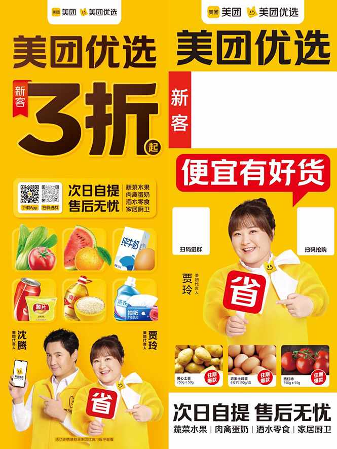地推美团优选如何从0做到百万佣金，实现跨越式成长【实操干货】-599资源坊