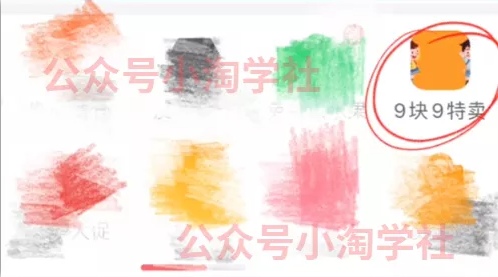 拼夕夕+咸鱼做无货源，每天稳定400+-599资源坊