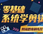 阿浪南门录像厅《2021PR零基础系统学剪辑思维训练营》附素材-599资源坊