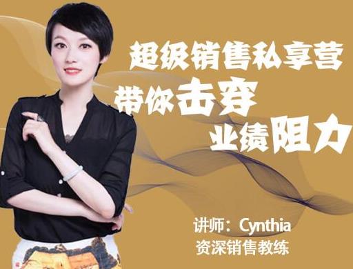有料识堂·超级销售私享课，解密顶级销售的套路打法助你升级销冠-599资源坊