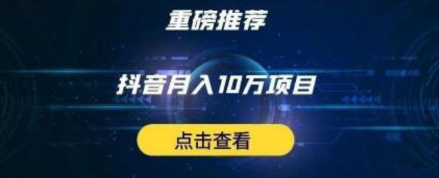 星哥抖音中视频计划：单号月入3万抖音中视频项目，百分百的风口项目-599资源坊