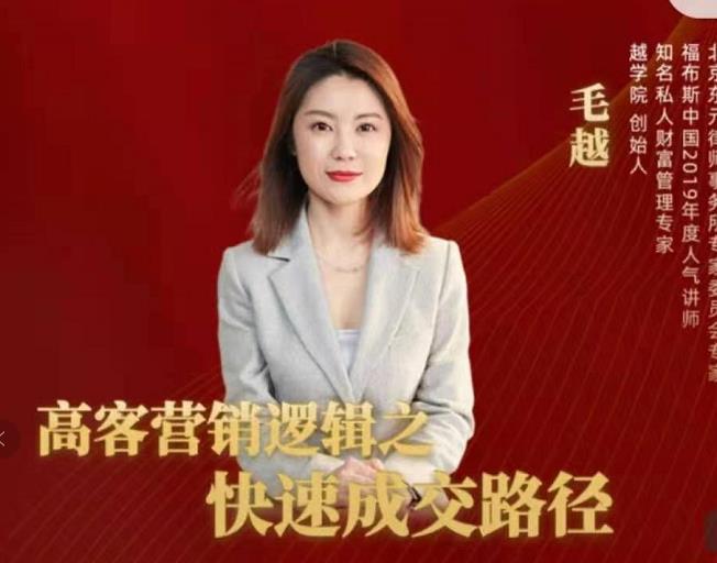 高客销营‬逻辑之快成速‬路交‬径，高客营销必备宝典【视频课程】-599资源坊