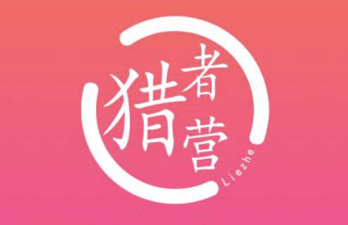 猎者营社群·多套vip课程合集，更新中视频撸钱项目价值千元-599资源坊