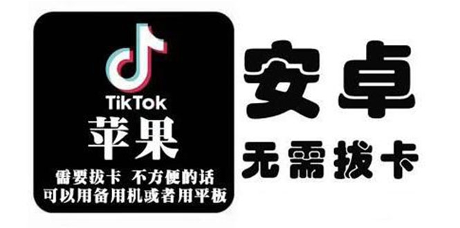 tiktok海外版短视频操作教程(苹果/安卓)，帮助国内也能刷海外版抖音-599资源坊