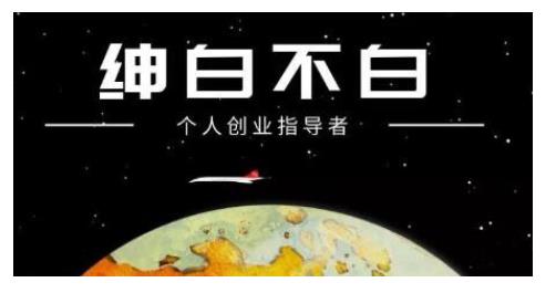 绅白不白·话费挂机，低保项目，月赚1000+以上全自动化收益-599资源坊