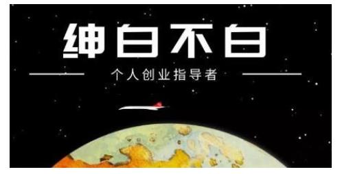 绅白不白·虎牙拉新短期小项目，拉单人奖励一人13-20块价值398元-599资源坊