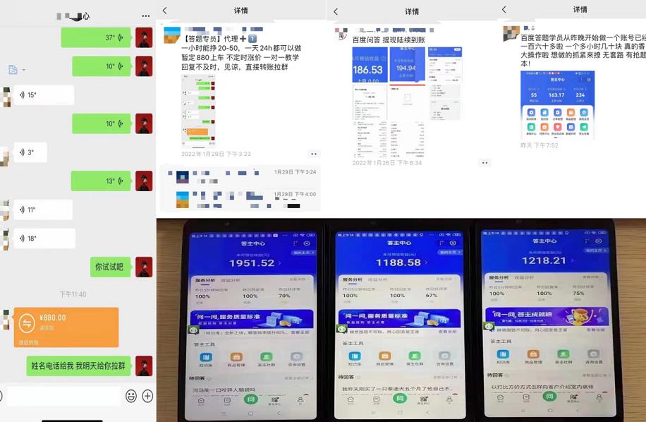 百度知道答‮项题‬目（附软件），外面收880‮一，‬个小时撸几十块，勤快‮来的-599资源坊