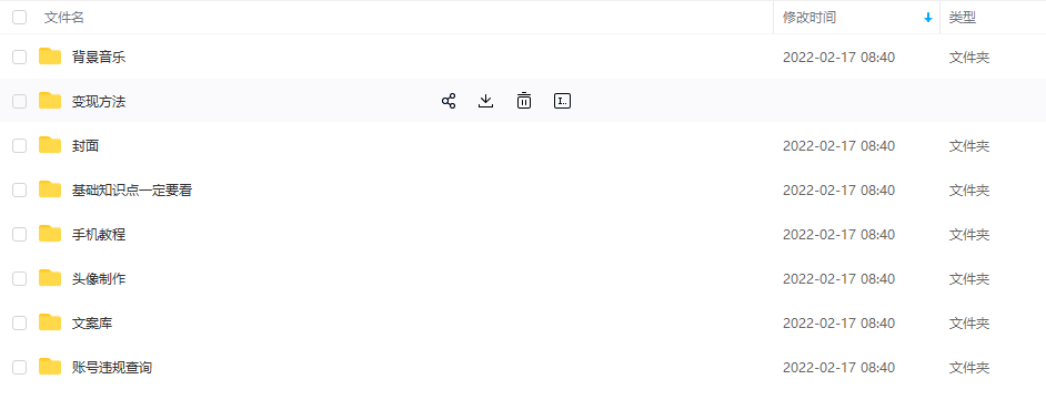 【异闻录】科普灵异类短视频课，可做中视频，接全民任务，可带货-599资源坊
