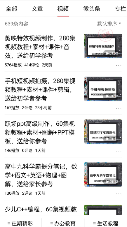 免费送资源项目，实现广告私域双向收益-599资源坊