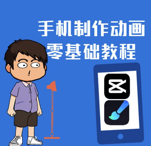一部手机制作夫妻搞笑动画短视频教程，零基础也能快速上手-599资源坊