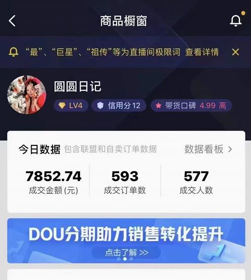 圆圆抖音好物分享实操课程，好物分享从0到1实操直播课，干货满满-599资源坊