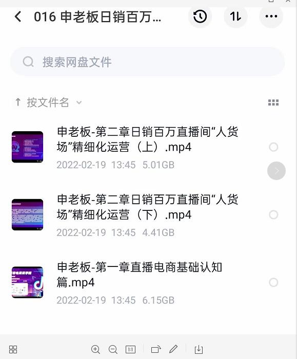 申老板直播带货运营，销百万直播间“人货场”精细化运营-599资源坊