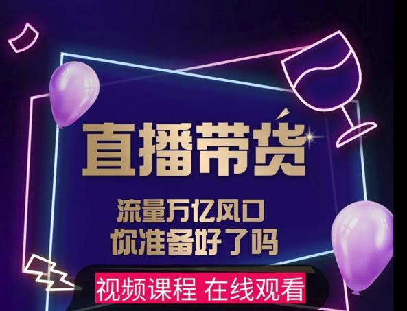 【及至专享】DY赋能系统星课程，流量万亿风口，你准备好了吗-599资源坊