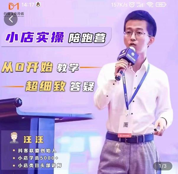 抖客联盟达人带货模式陪跑课，抖音小店实操从0开始教学，超细致答疑-599资源坊