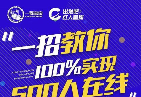 尼克派：新号起号500人在线私家课，1天极速起号原理/策略/步骤拆解-599资源坊
