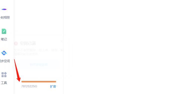 外面卖699的百度网盘无限扩容技术【可转售，可自用，无限制】-599资源坊