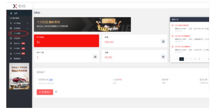 最新IEXS撸美金项目，可无限撸50美金【详细视频教程】-599资源坊