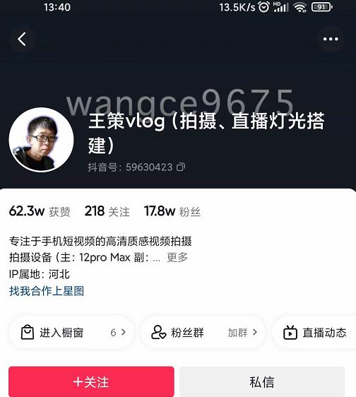 王策VLOG个人短视频经验分享课，教你拍摄视频，​从发光，拍摄，软件，让你豁然开朗-599资源坊