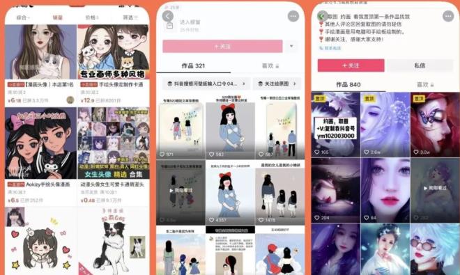 漫画头像短视频项目教程，可以批量起号，轻松月入过万（视频教程+软件）-599资源坊