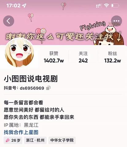 小图图说电视剧4个月100W粉丝：影视动漫解说类文案从0到1创作流程教学-599资源坊