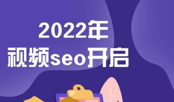 墨子学院2022年抖音seo关键词排名优化技术，三天学活抖音seo-599资源坊