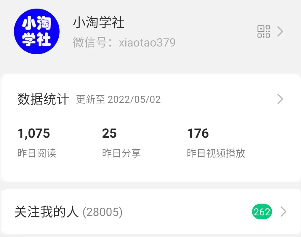 公众号日涨粉50+，分享我做流量的新渠道-599资源坊