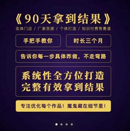 田野·90天拿到结果，职业文案全体系方法论，告诉你每一步具体咋做，不走弯路-599资源坊