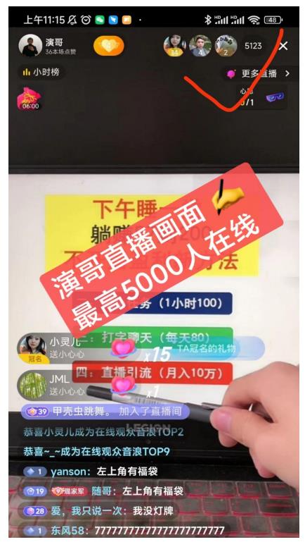 演哥直播变现实战教程，直播月入10万玩法，包含起号细节，新老号都可以-599资源坊