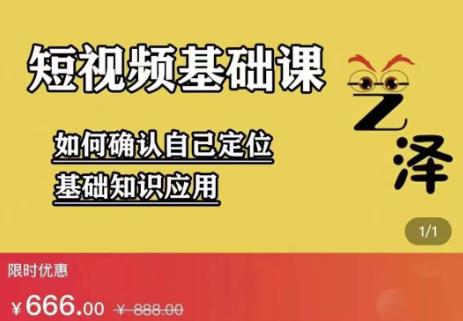 艺泽影视·影视解说，系统学习解说，学习文案，剪辑，全平台运营-599资源坊
