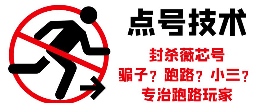 外面收费1288的最新微信点号技术，成功率可达百分之80-599资源坊